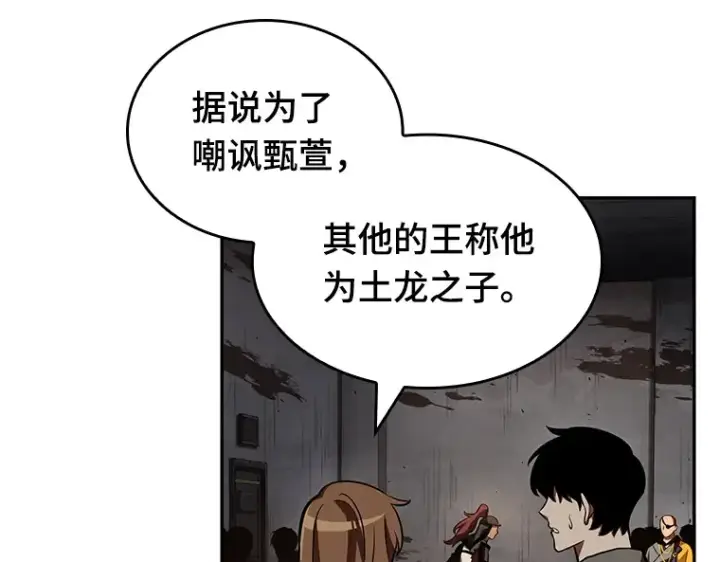 《全知读者视角》062 王座的主人（2）图182