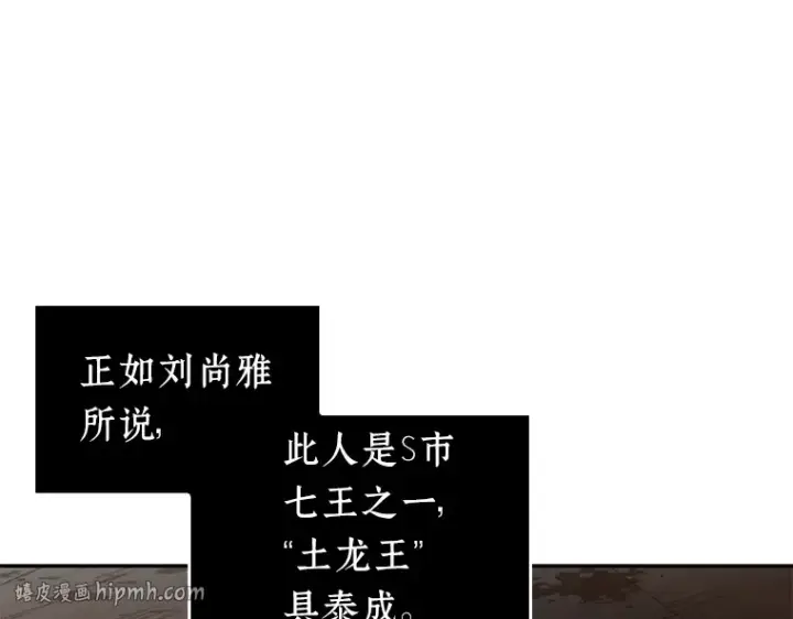 《全知读者视角》062 王座的主人（2）图184