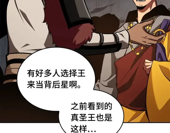 《全知读者视角》062 王座的主人（2）图186