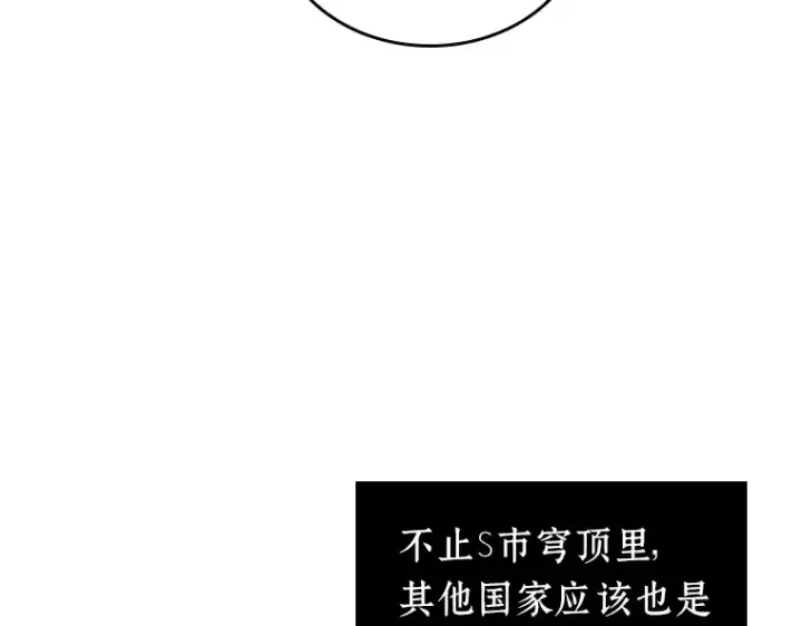 《全知读者视角》062 王座的主人（2）图187