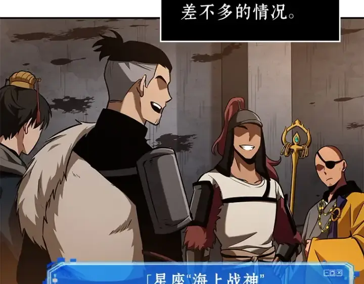 《全知读者视角》062 王座的主人（2）图188