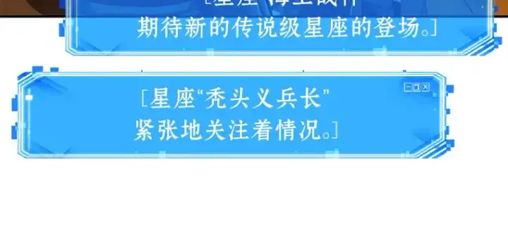 《全知读者视角》062 王座的主人（2）图189