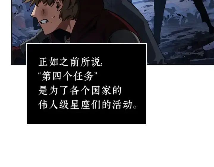 《全知读者视角》062 王座的主人（2）图194