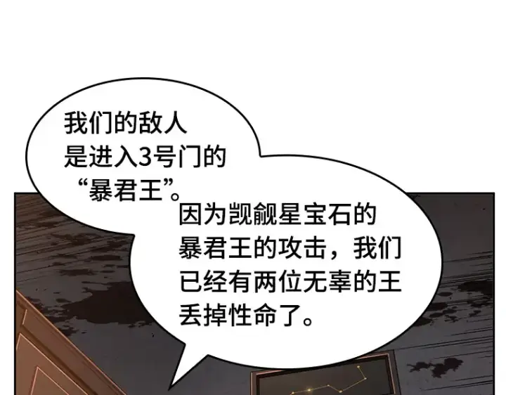 《全知读者视角》062 王座的主人（2）图197