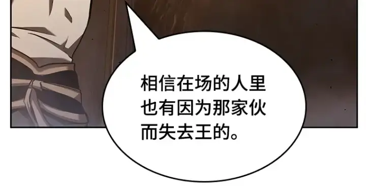 《全知读者视角》062 王座的主人（2）图199