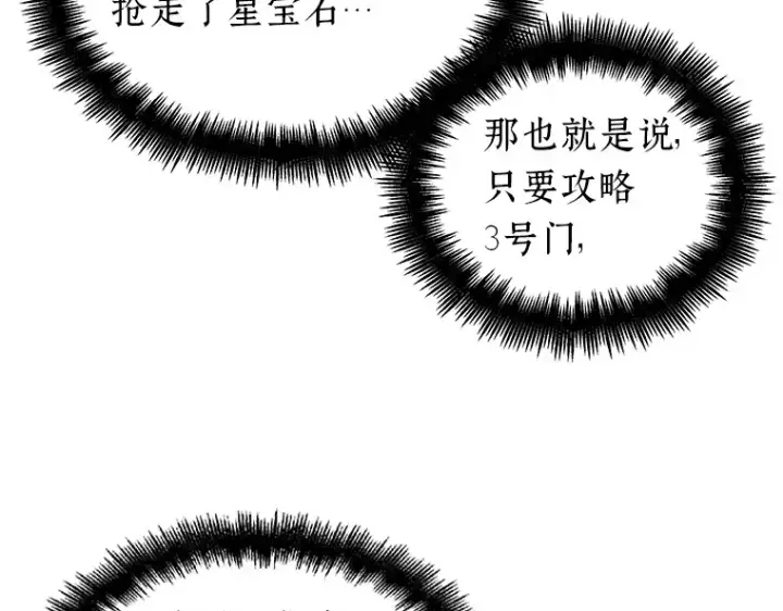 《全知读者视角》062 王座的主人（2）图202