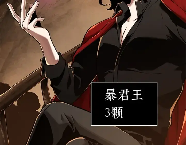 《全知读者视角》062 王座的主人（2）图207