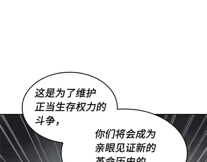 《全知读者视角》062 王座的主人（2）图209