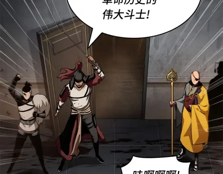 《全知读者视角》062 王座的主人（2）图210