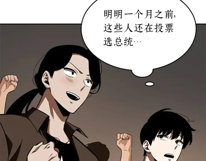 《全知读者视角》062 王座的主人（2）图213