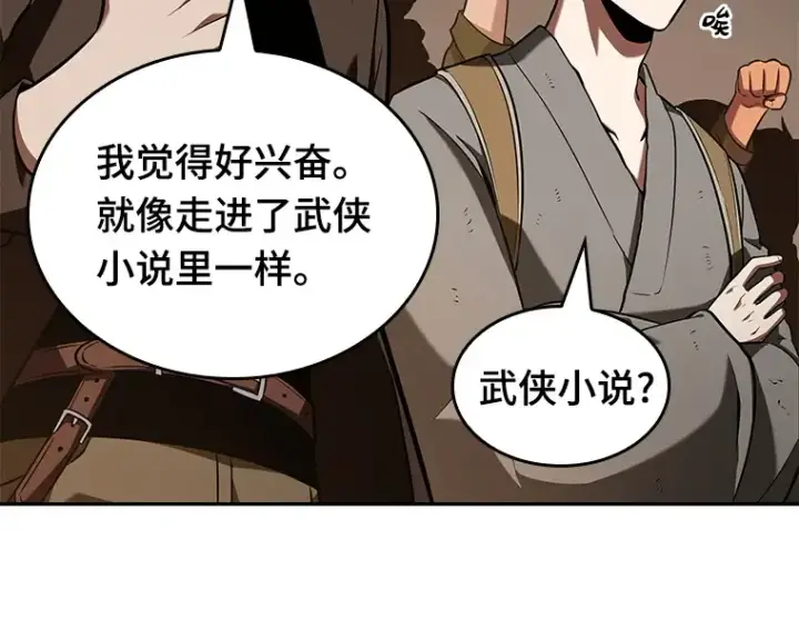 《全知读者视角》062 王座的主人（2）图214