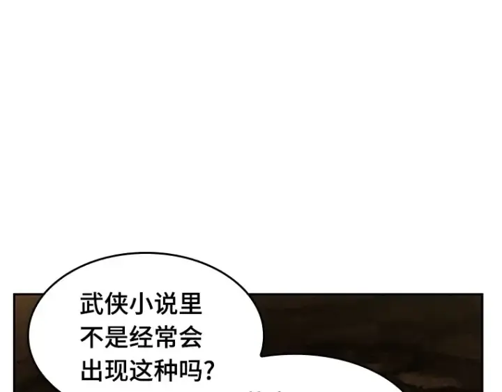 《全知读者视角》062 王座的主人（2）图215