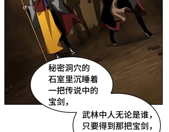 《全知读者视角》062 王座的主人（2）图217