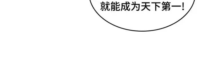 《全知读者视角》062 王座的主人（2）图218