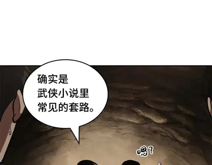 《全知读者视角》062 王座的主人（2）图219