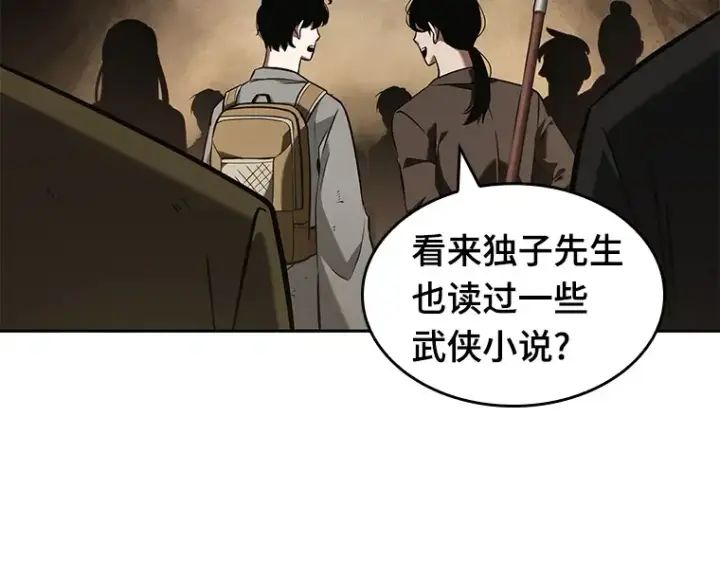 《全知读者视角》062 王座的主人（2）图220