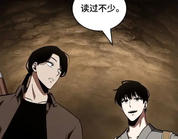 《全知读者视角》062 王座的主人（2）图223