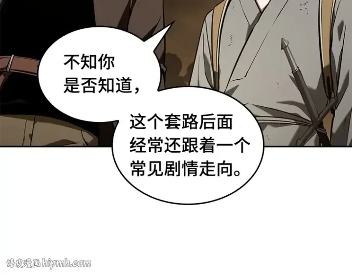 《全知读者视角》062 王座的主人（2）图224