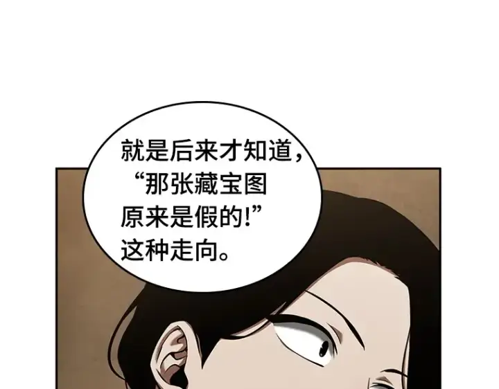 《全知读者视角》062 王座的主人（2）图225