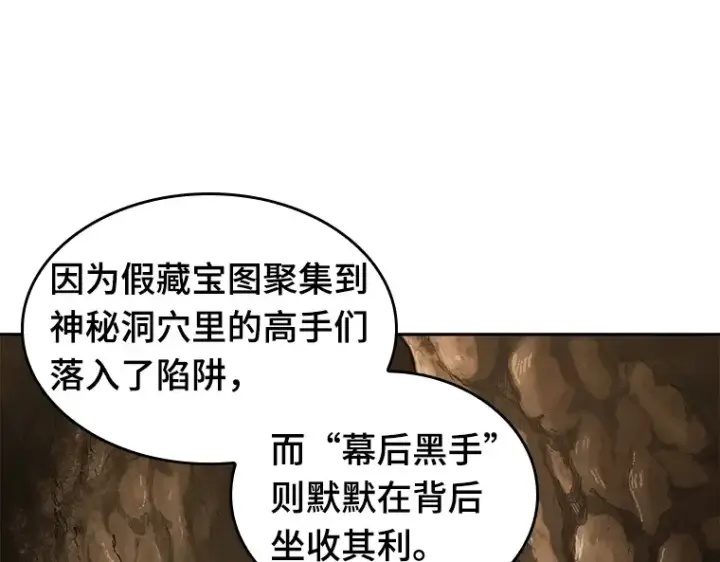 《全知读者视角》062 王座的主人（2）图228