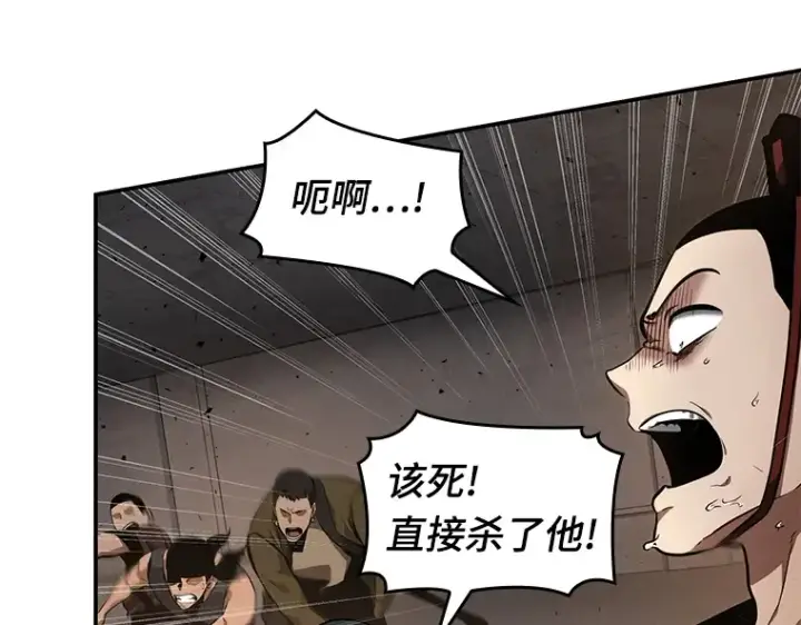 《全知读者视角》062 王座的主人（2）图23