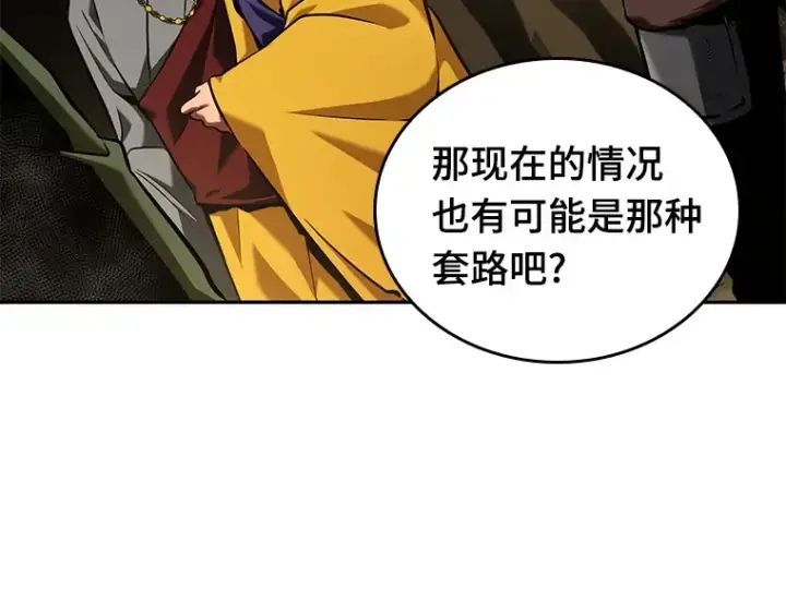 《全知读者视角》062 王座的主人（2）图230