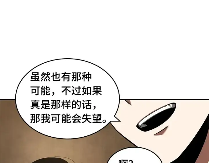 《全知读者视角》062 王座的主人（2）图231