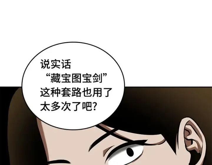 《全知读者视角》062 王座的主人（2）图233