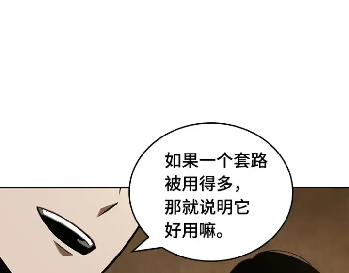 《全知读者视角》062 王座的主人（2）图235