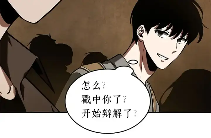 《全知读者视角》062 王座的主人（2）图236