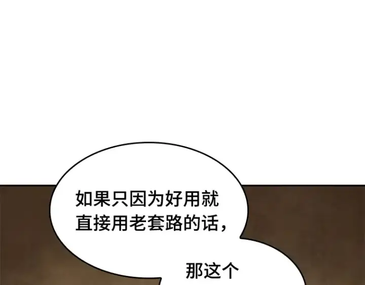 《全知读者视角》062 王座的主人（2）图237