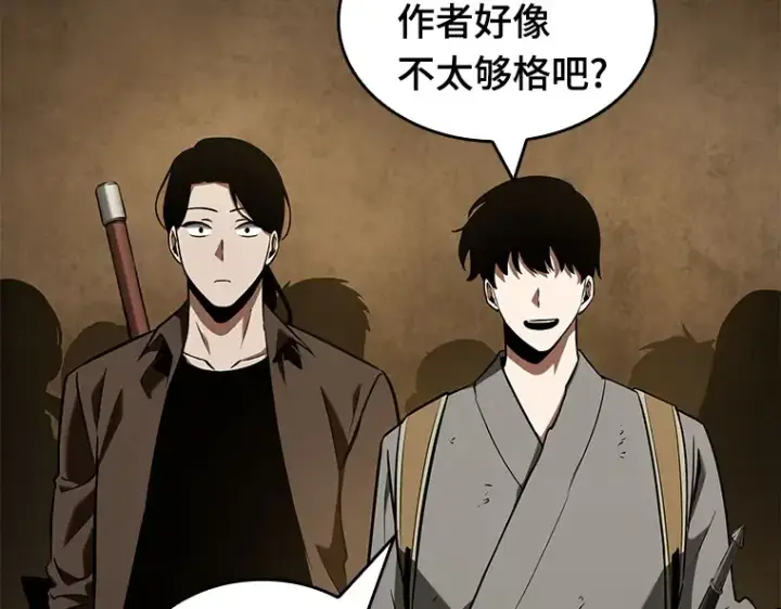 《全知读者视角》062 王座的主人（2）图238