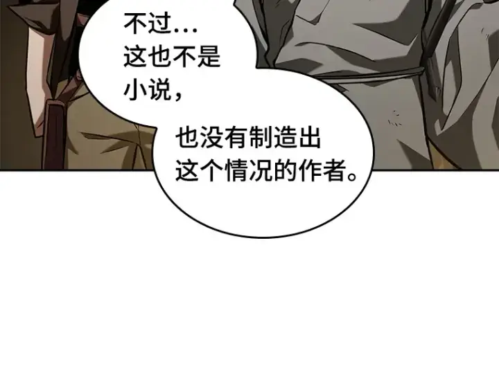 《全知读者视角》062 王座的主人（2）图239