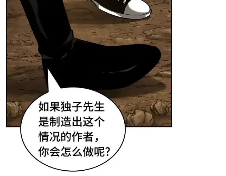 《全知读者视角》062 王座的主人（2）图243