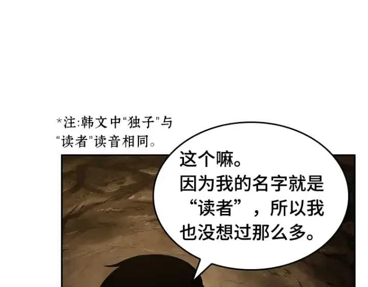 《全知读者视角》062 王座的主人（2）图244