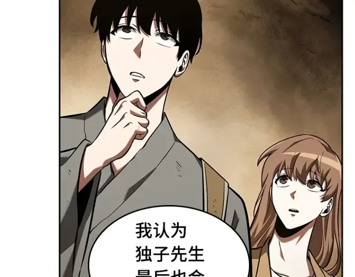《全知读者视角》062 王座的主人（2）图245