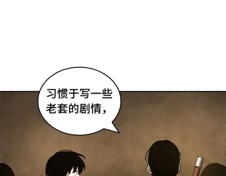 《全知读者视角》062 王座的主人（2）图247