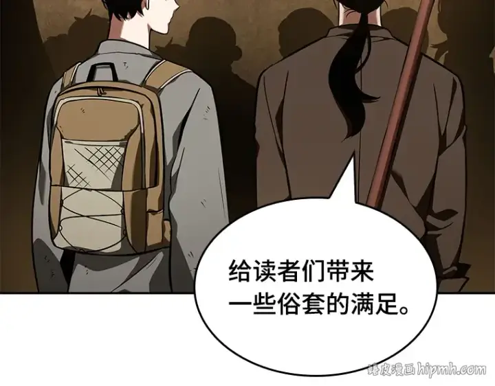 《全知读者视角》062 王座的主人（2）图248