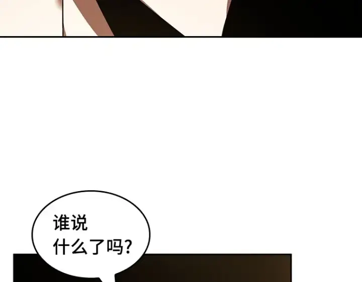 《全知读者视角》062 王座的主人（2）图250