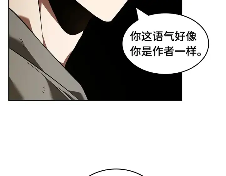 《全知读者视角》062 王座的主人（2）图252