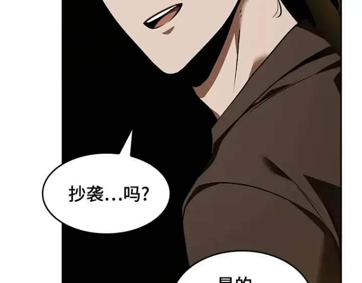 《全知读者视角》062 王座的主人（2）图254