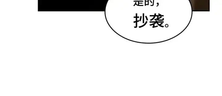 《全知读者视角》062 王座的主人（2）图255