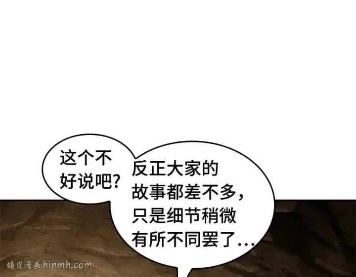 《全知读者视角》062 王座的主人（2）图256