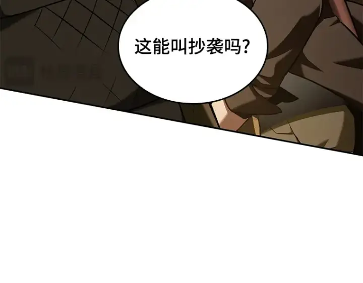 《全知读者视角》062 王座的主人（2）图258