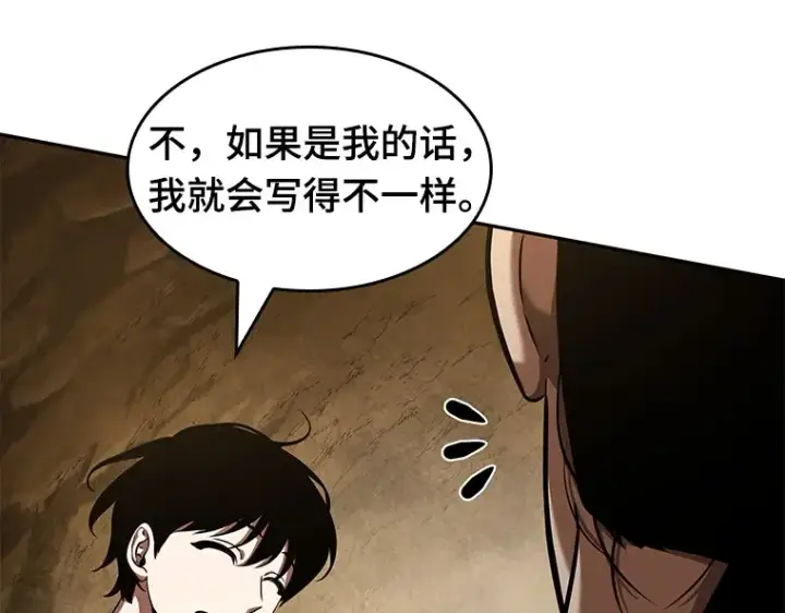 《全知读者视角》062 王座的主人（2）图259