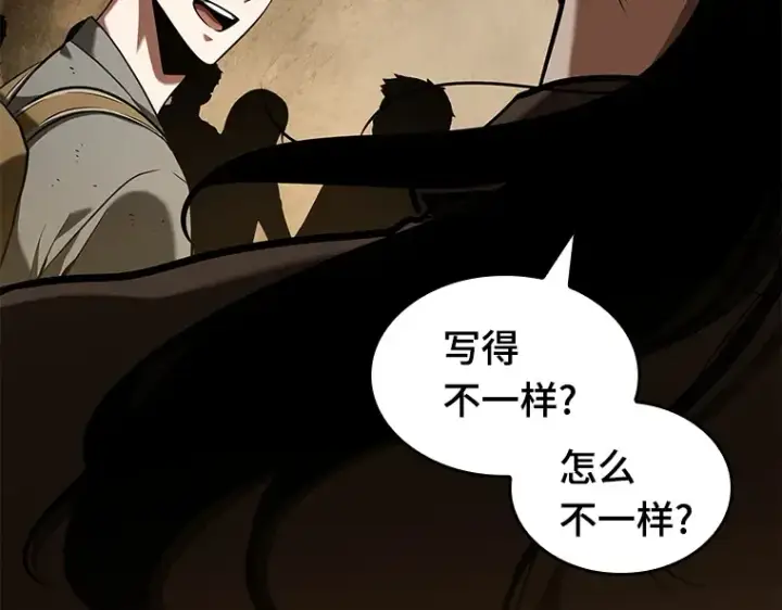 《全知读者视角》062 王座的主人（2）图260