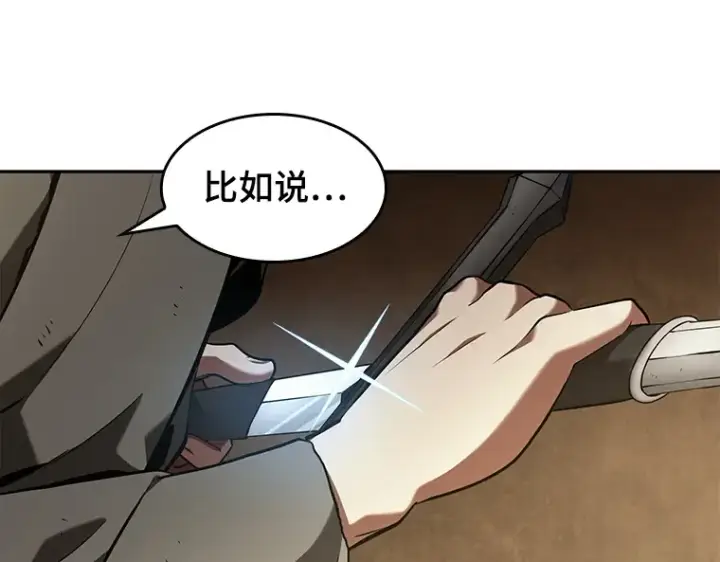 《全知读者视角》062 王座的主人（2）图262