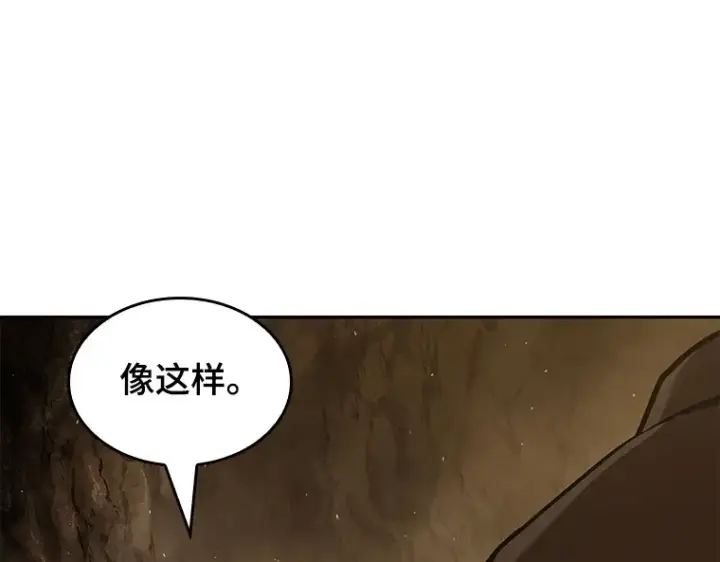 《全知读者视角》062 王座的主人（2）图268