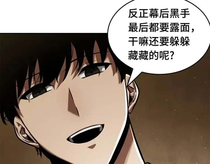 《全知读者视角》062 王座的主人（2）图271