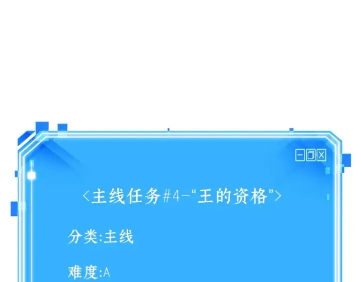 《全知读者视角》062 王座的主人（2）图281